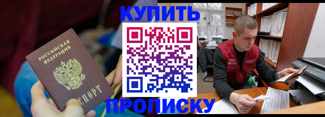 прописка иностранных граждан в Камешково