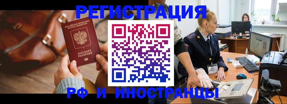 прописка паспорт в Камешково