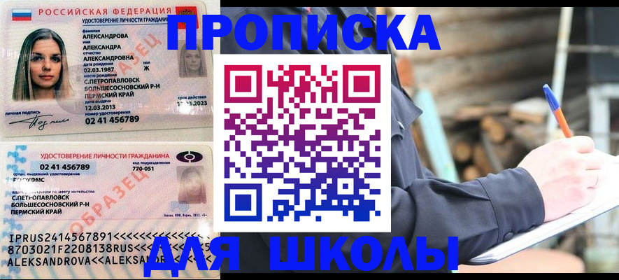 временная регистрация собственник в Камешково