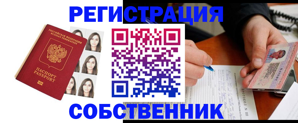 временная регистрация для всех в Камешково