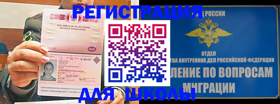 прописка иностранных граждан в Камешково