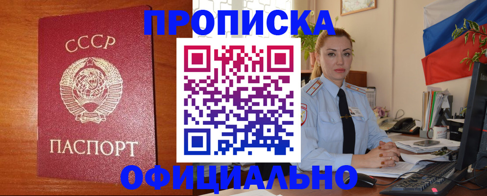 временная регистрация купить в Камешково